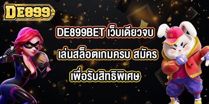 DE899BET