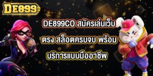 DE899CO